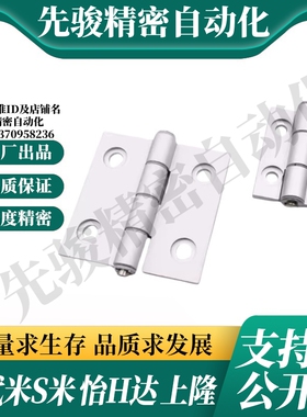 C-HHPSDT5/6/8 MI思米铝合金蝶形铰链（带突起）