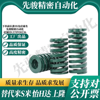 S隆SRD-D25-L35 40 45 50 55 60 65 70 75 80 90 100 125矩形弹簧