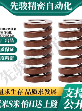 MI思米矩形螺旋弹簧SWB8-10/15/20/25/30/35/40/45/50/55/60/65