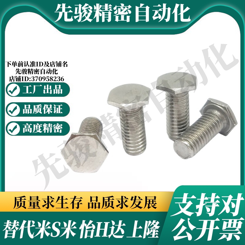 MI思米RSCBT4/5/6/8-8/10/12/15/20/25/30不锈钢超短头六角螺栓