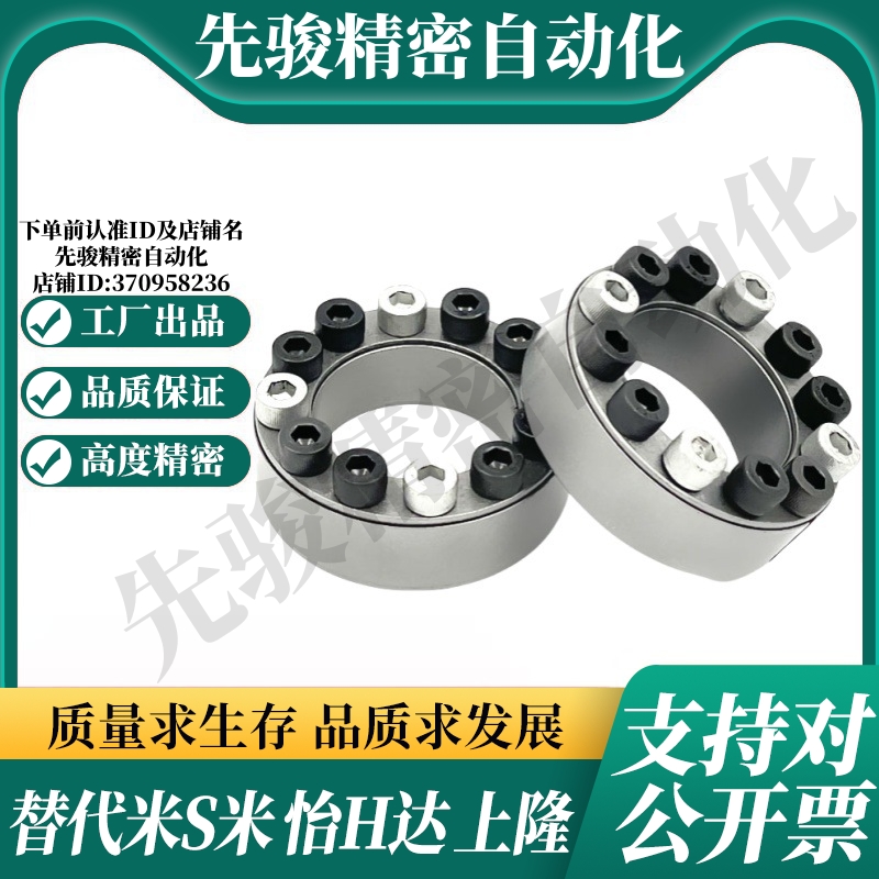 M思米E-MLA19/20/22/25/30/32/35/40/50胀紧套 直柱型