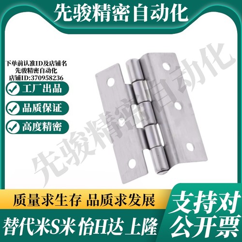 MI思米HHSD1.2/2.3/3.2/5 HFL51-60合页不锈钢台阶式铰链