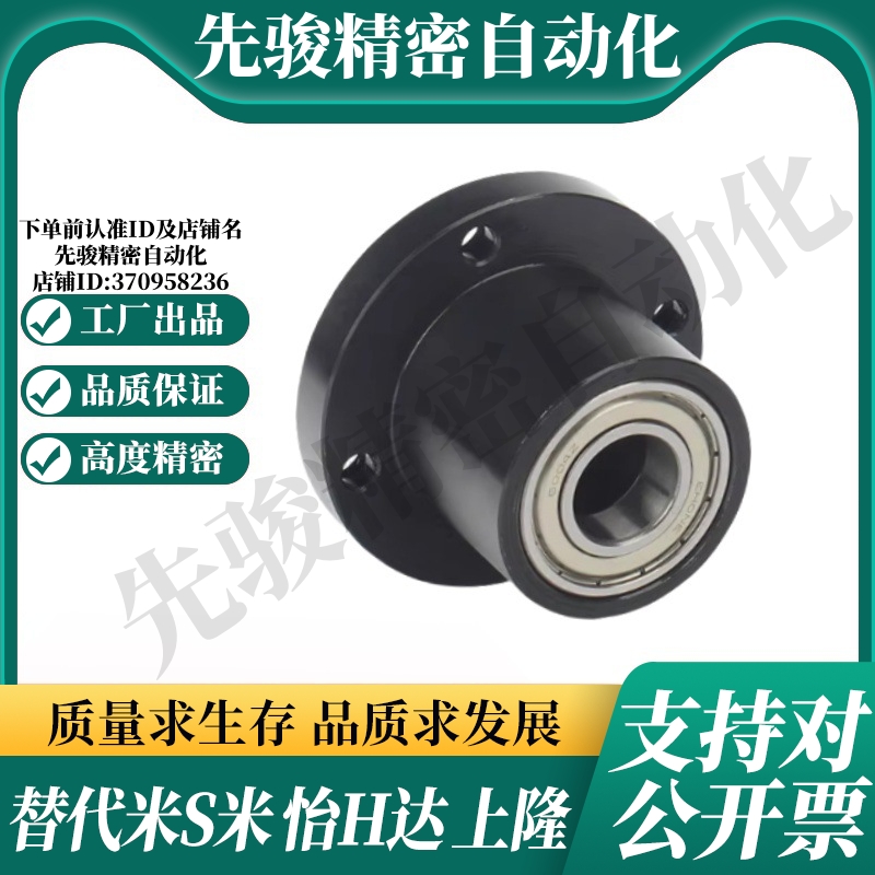 BFR01-6701-6801-6901-6001-6201-6702-6802-6902-6002ZZ带座轴承