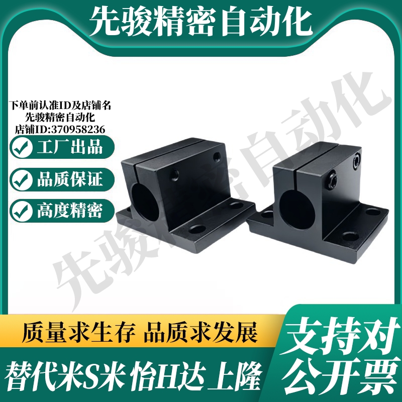 M思米CLTB10 12 13 15 16 20 25 30 32 35 40 50底座用导向轴支座