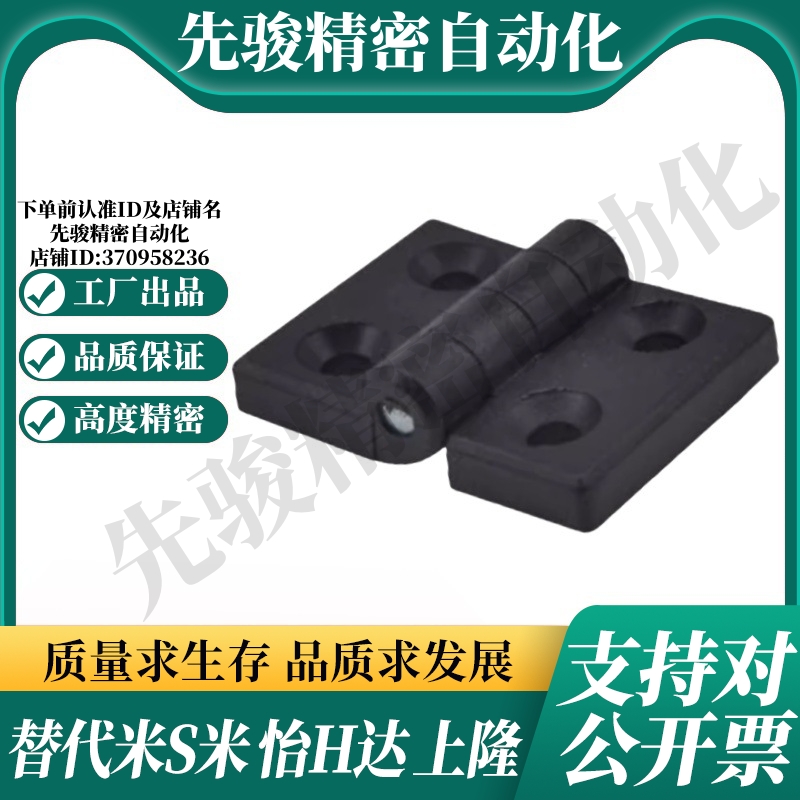 MI思米C-HHPSJA/C-HHPSJB/C-HHPSJC6 8 10树脂蝶形铰链 尼龙合页