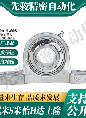 BDJ09-204/205/206/207/208/209/210不锈钢 立式座带座轴承