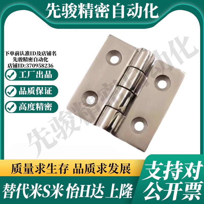 HFM81-36/50/HFM81-75 E-LHFM81-36无尘轻载型蝶形合页铰链腰孔型