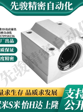 MI思米 LHBBS16 20 25 30 直线轴承固定座组件滑块