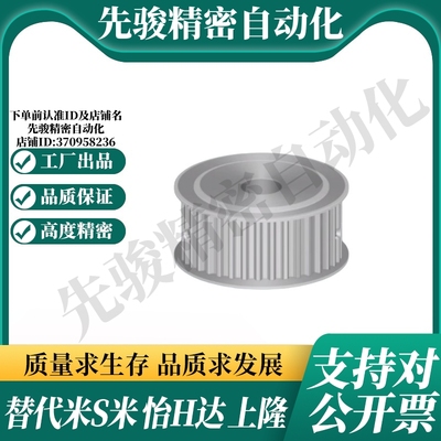 M思米C-HTPA18S8M250-A-N14 N15 N19 N20  N22 N25 P18同步带轮S8