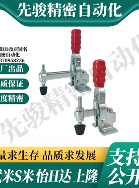 C-LD-101ASS/C-LD-101AL MI思米 快速夹具