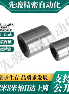 MI思米SLMU8 10 12 16 20 25 30不锈钢单衬型直线轴承尼龙保持架