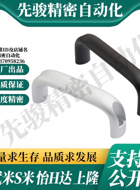 MI思米UADR/UADEL/UADL-100/116/132/150铝合金U型抽屉柜门拉手