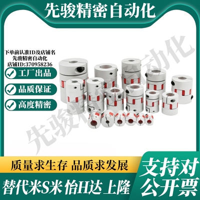 MI思米E-LMPJ LMPJC20L25 20L30 25L34 30L35 40 50 66 78 联轴器