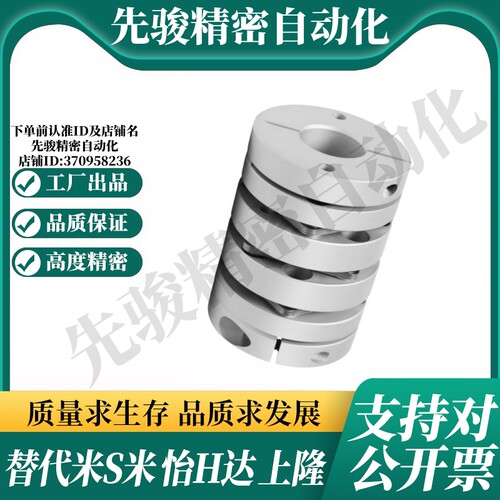 YI合达联轴器DEG21-D82-d14/15/16/17/18/19/20/24/25/30-e三膜片
