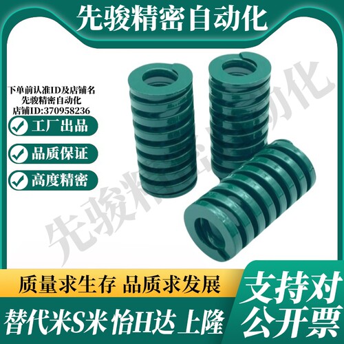 MI思米矩形螺旋弹簧SWH30-25/30/35/40/45/50/55/60/65/70/75/80