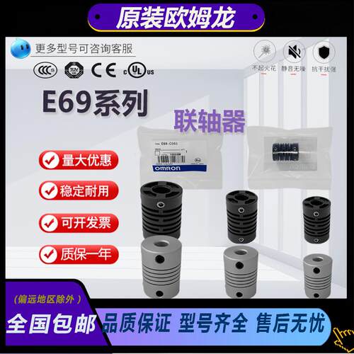 全新原装欧姆龙编码器E69系列