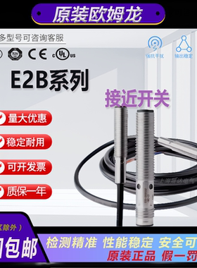 原装欧姆龙接近开关E2B-S08KS02-WP-C1 KN02-WP-B1 KN04-WP-C2