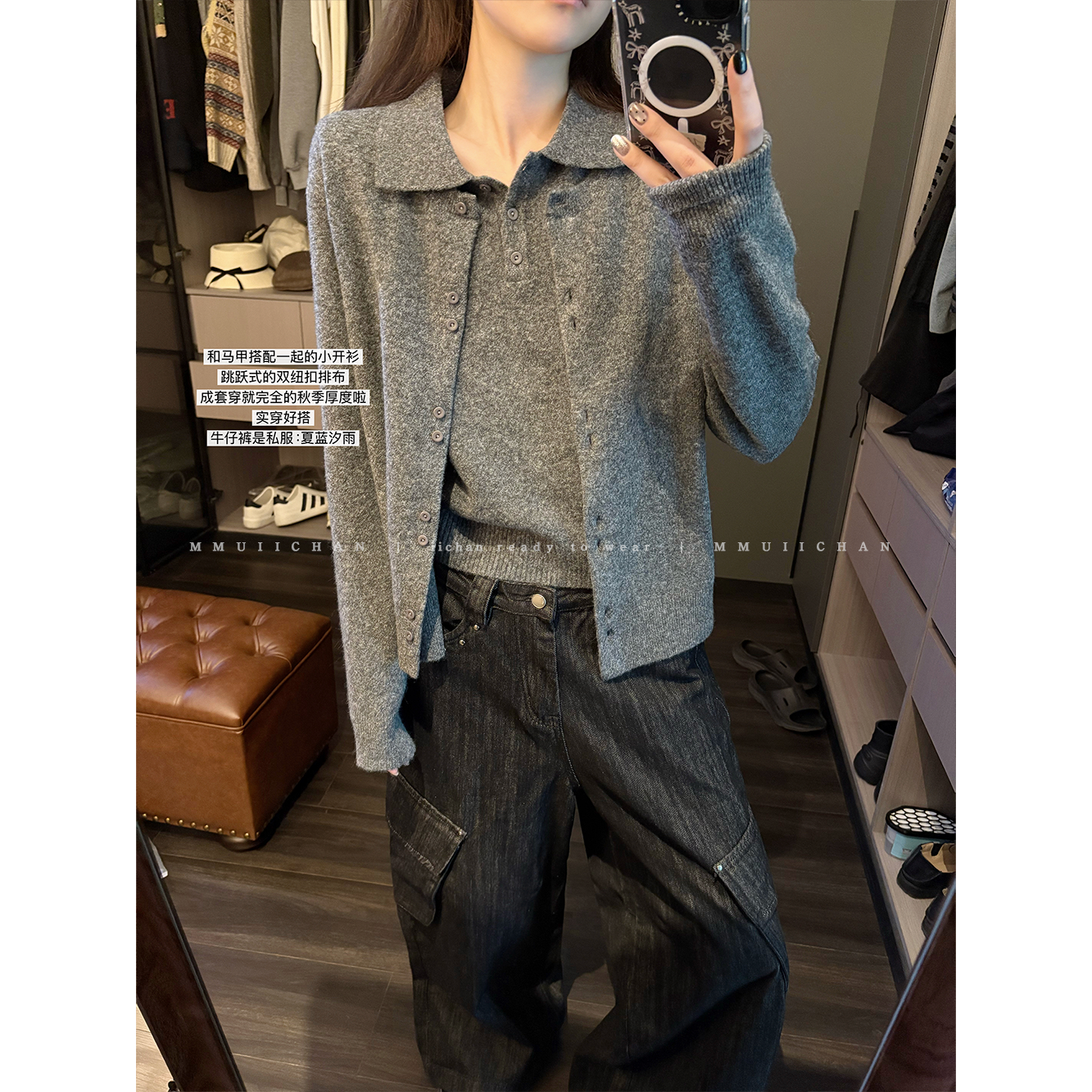MMUIICHAN 英伦style毛衣背心+披肩 初秋cleanfit搭配单品