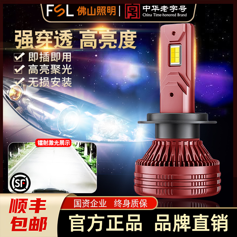 佛山照明LED车大灯工厂直销