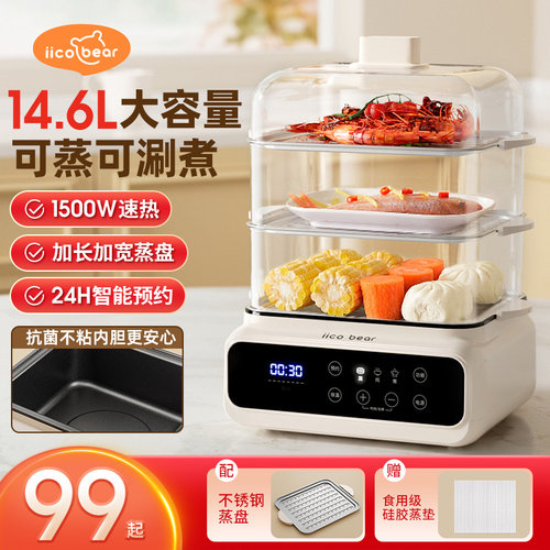 亿可熊电蒸锅多功能家用三层大容量定时炖蒸煮一体早餐机2024新款