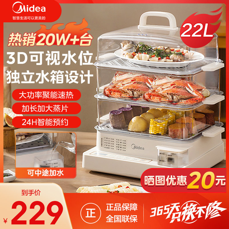 美的电蒸锅多功能家用三层多层蒸煮一体锅大容量蒸箱官方正品