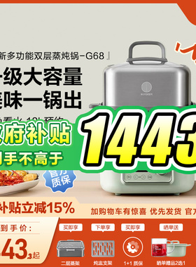 北鼎G68台式电蒸箱多功能双层电蒸锅家用蒸烤箱大容量不锈钢14升