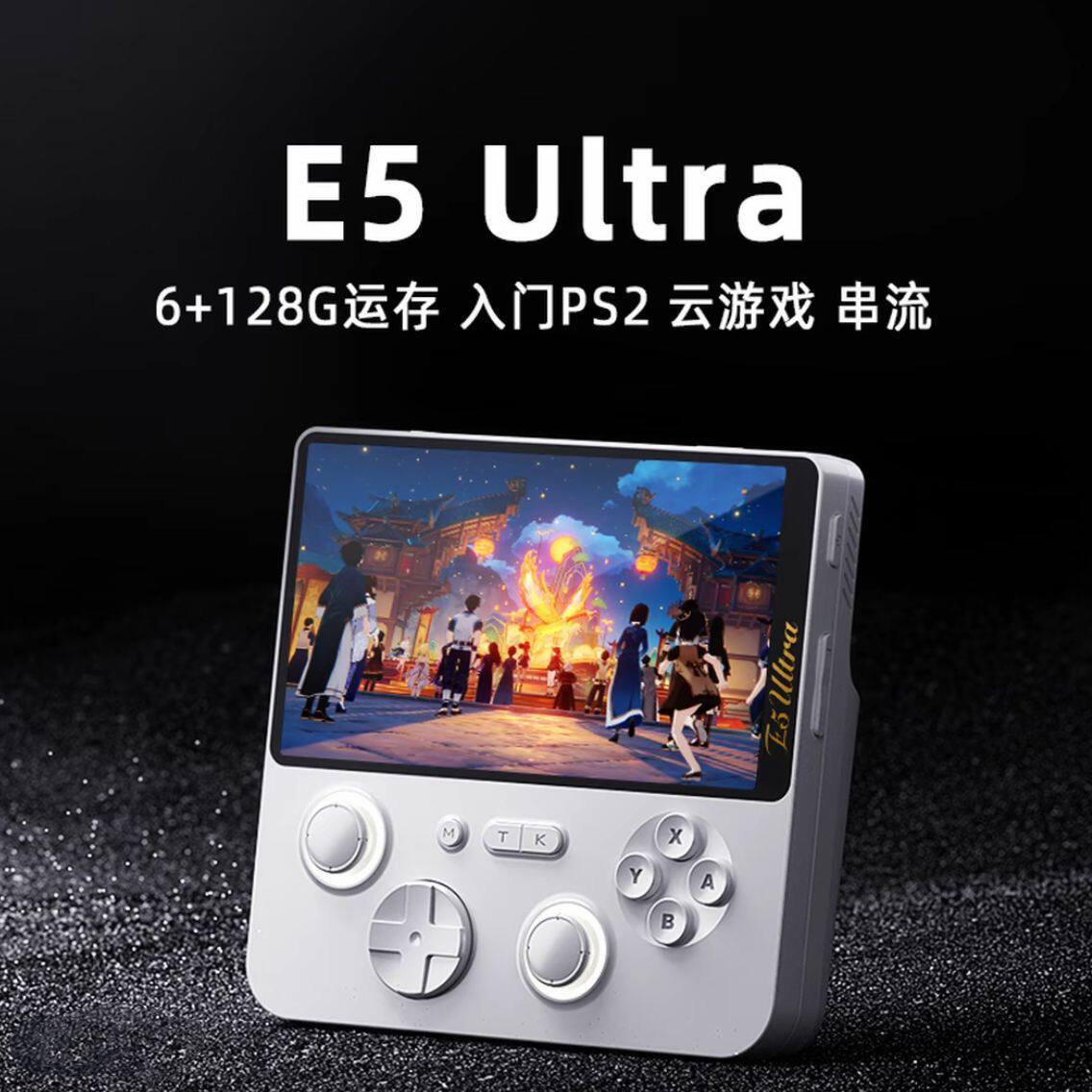 掌上游戏机安卓掌机触摸屏双系统6+128G连电视psp蛋仔派对三角洲