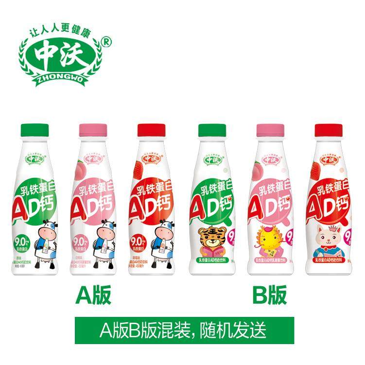 中沃工厂直营店450ml*15瓶AD钙奶学生上班族酸奶乳酸菌营养早餐奶