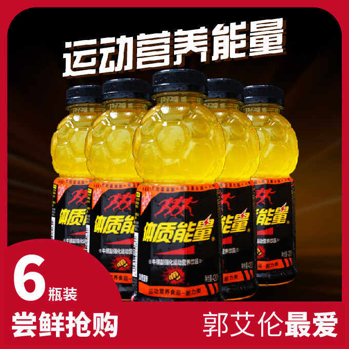 中沃工厂直营店420ml*6瓶血橙菠萝超级水果运动营养体质能量饮料