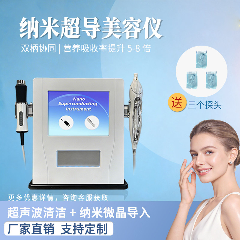 美肤美容仪一站式解决肌肤清洁深层补水抗衰修护痘坑修护淡斑祛痘