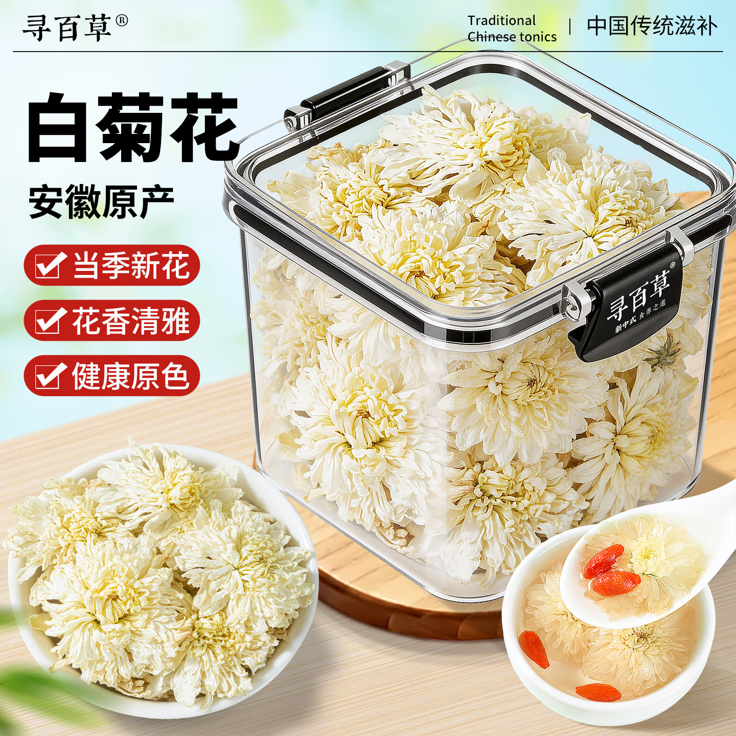 白菊花正品官方旗舰店正宗新货泡水泡茶菊花茶正品无硫精选新鲜