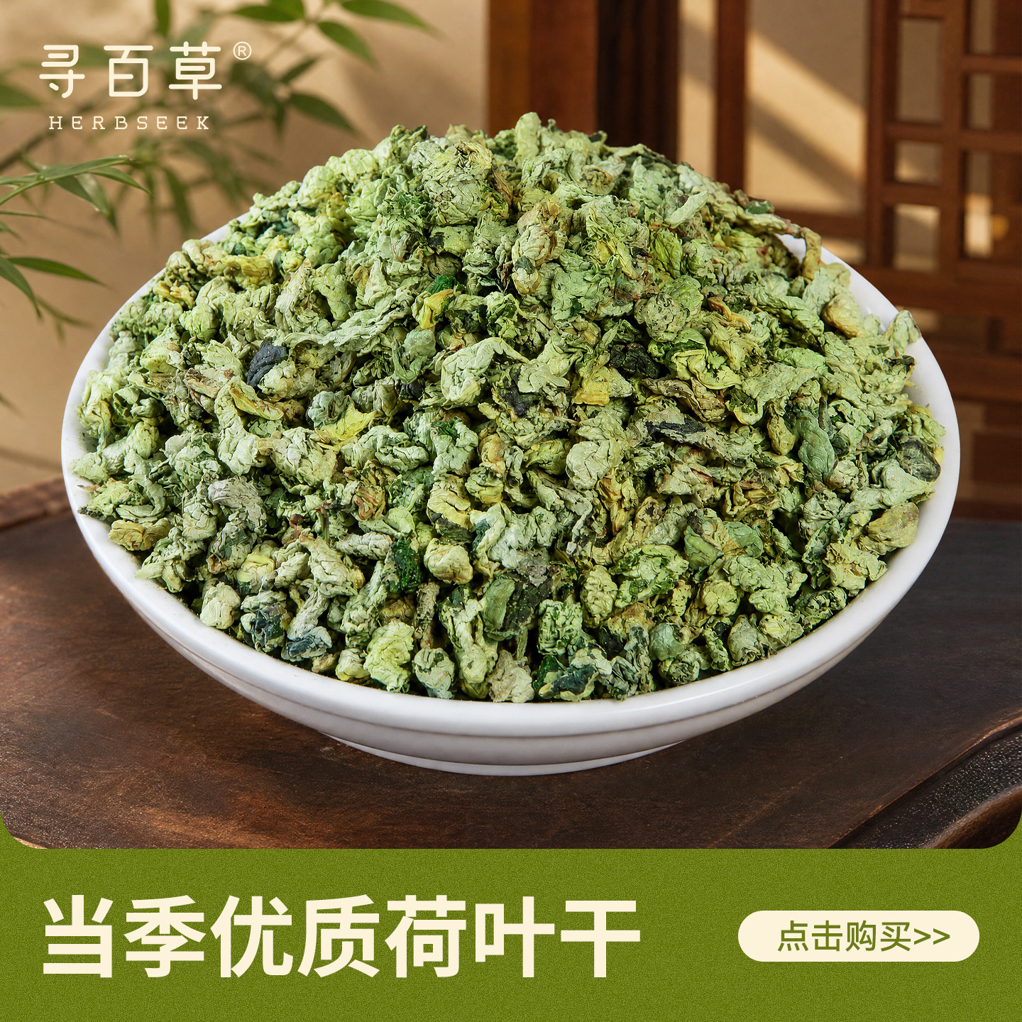 荷叶干中药材正品官方旗舰店新货养生茶