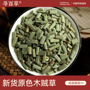 寻百草木贼草中药材500g野生新货精选无硫木贼草节正品骨草节节草