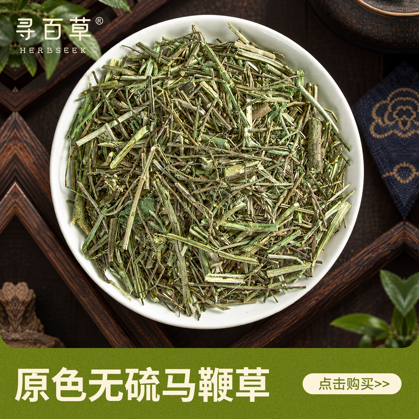 寻百草马鞭草中药材500g 野生新货马鞭草段正品 精选无硫马鞭草节