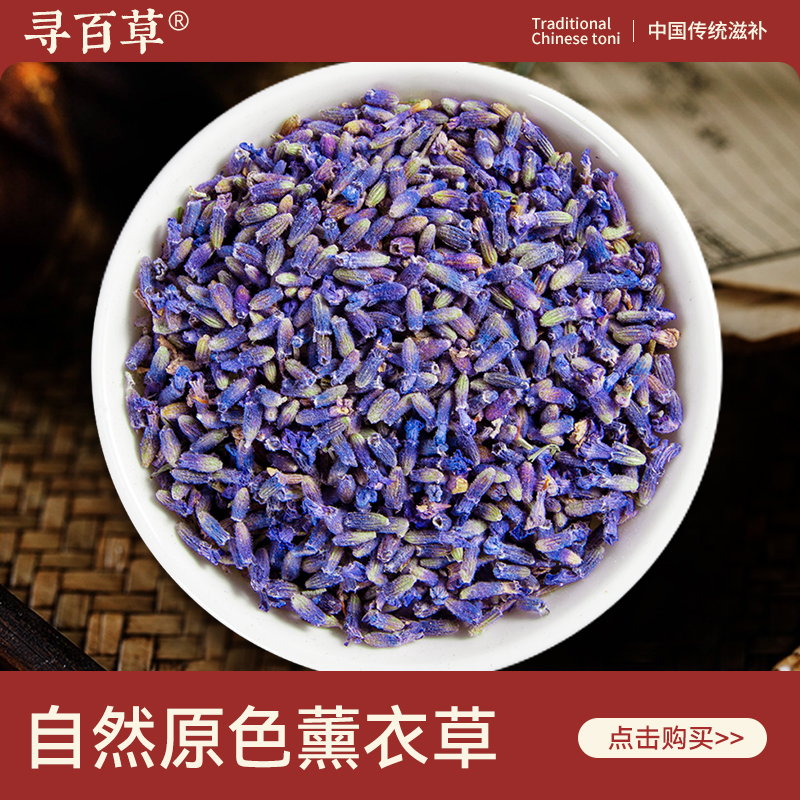 干花正品薰衣草500g新货