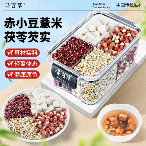 赤小豆薏米芡实茯苓官方旗舰店正品道地新货红豆薏米水养生泡茶喝