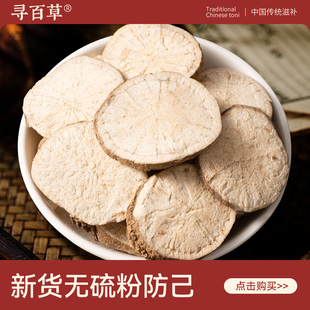 寻百草防己中药材500g 正品无硫新货粉防己 精选正宗防己粉泡水喝