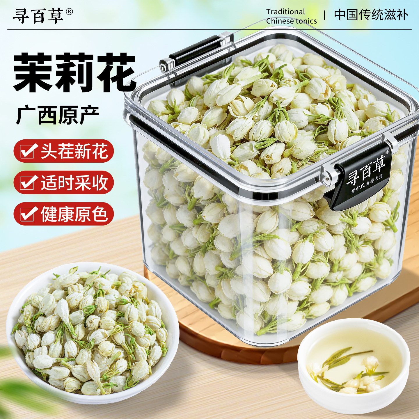 茉莉花正品官方旗舰店头茬新货茉莉干花精选正品无硫中药材泡水茶
