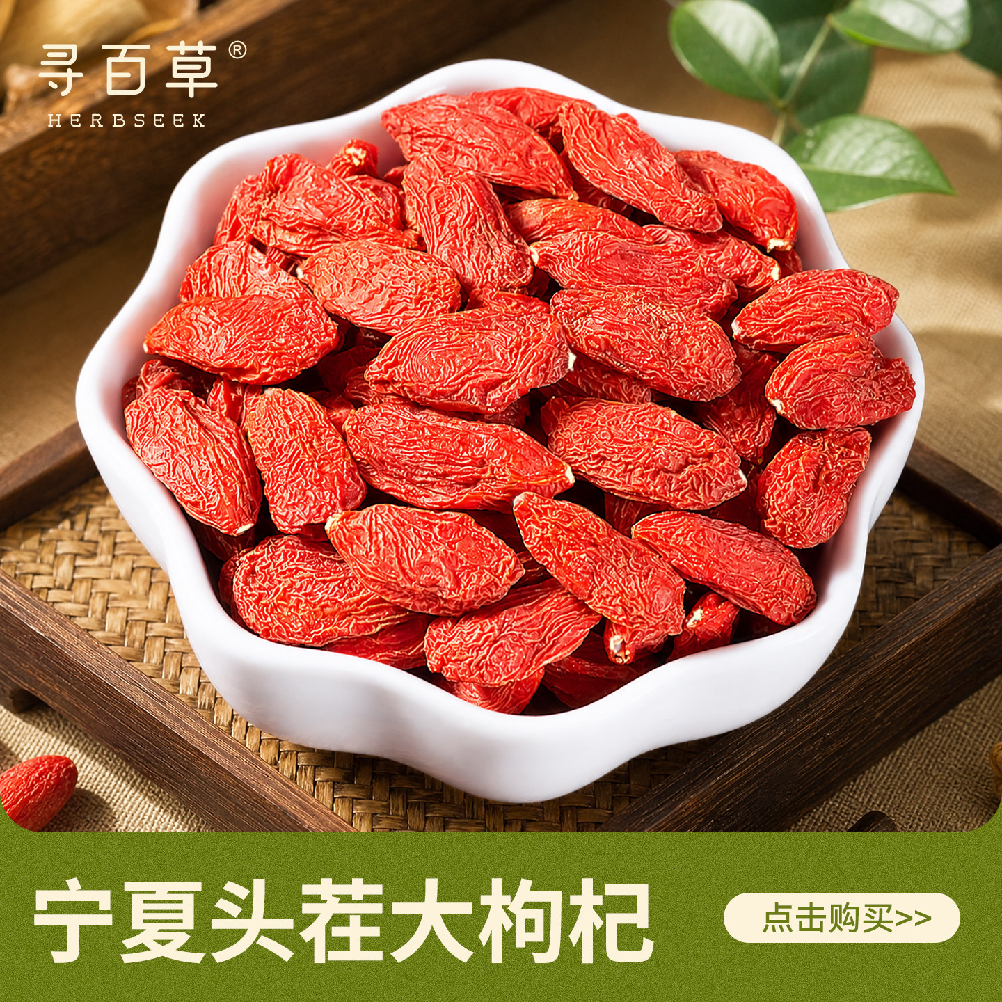 宁夏中宁枸杞250g无硫泡水图片