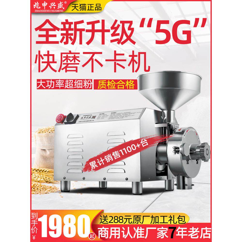 谷物磨机商用大型磨机超细磨机干磨机小型玉米磨机