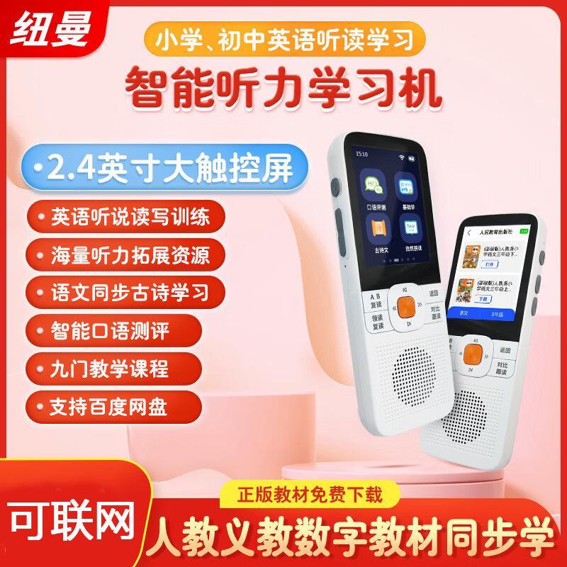 纽曼DL180智能联网听力复读机英语学习机听力宝口袋随身MP3播放器
