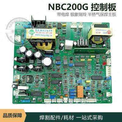 NBC 200G控制板气保焊机带电焊MIG250二保焊机瑞款半桥主控板一体
