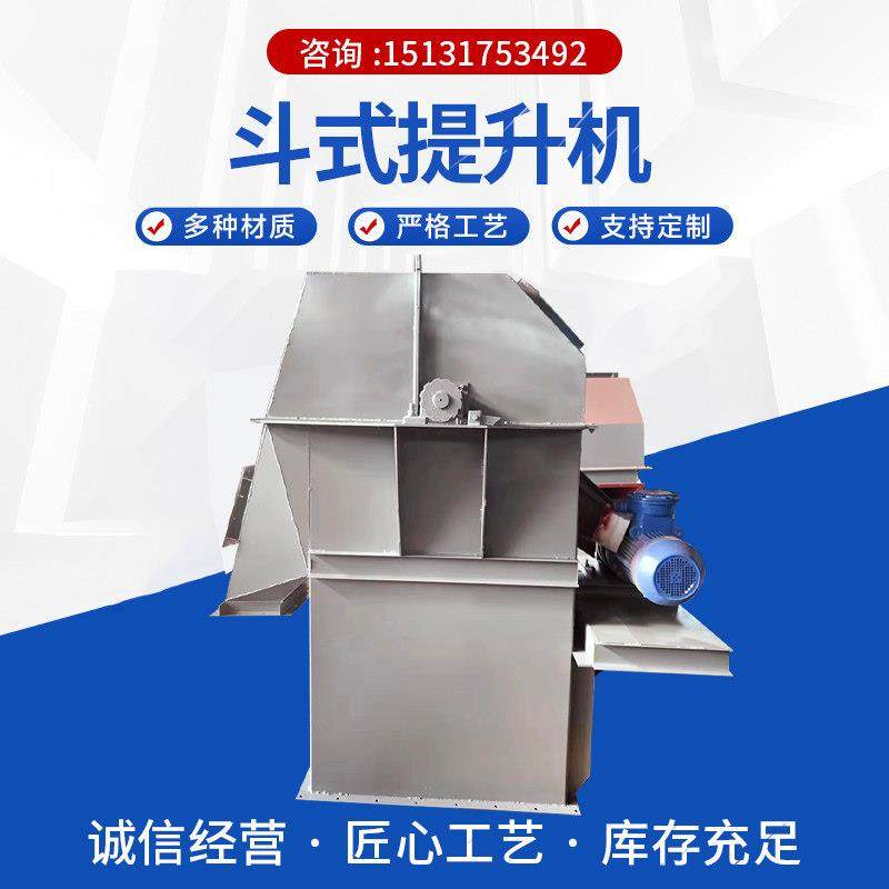 斗式提升机ne30板链斗提机垂直上料机50挖斗流入式喂料机料斗链条