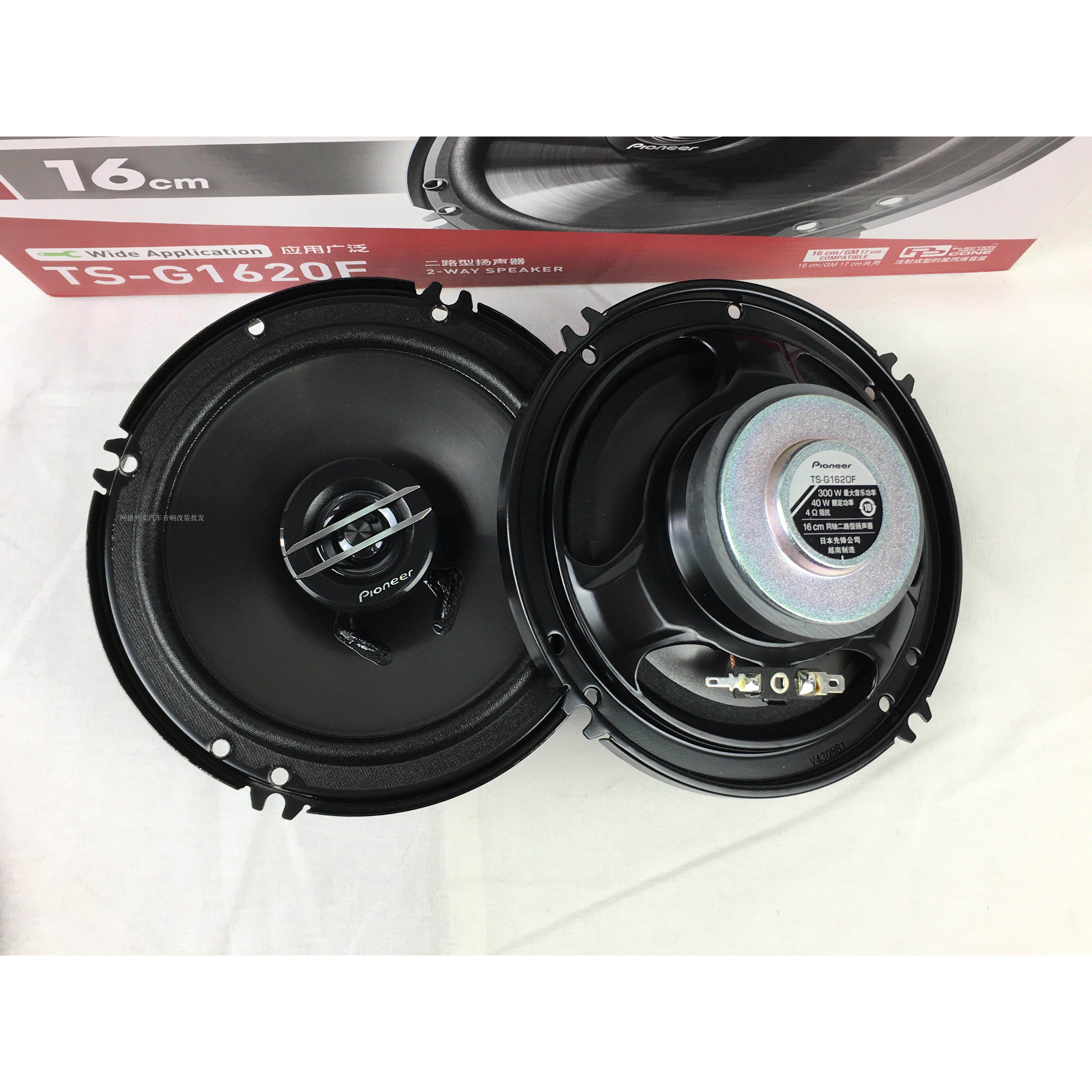 先锋车载4寸/5寸/6寸汽车同轴喇叭TS-G1020F TS-G1320F TS-G1620F