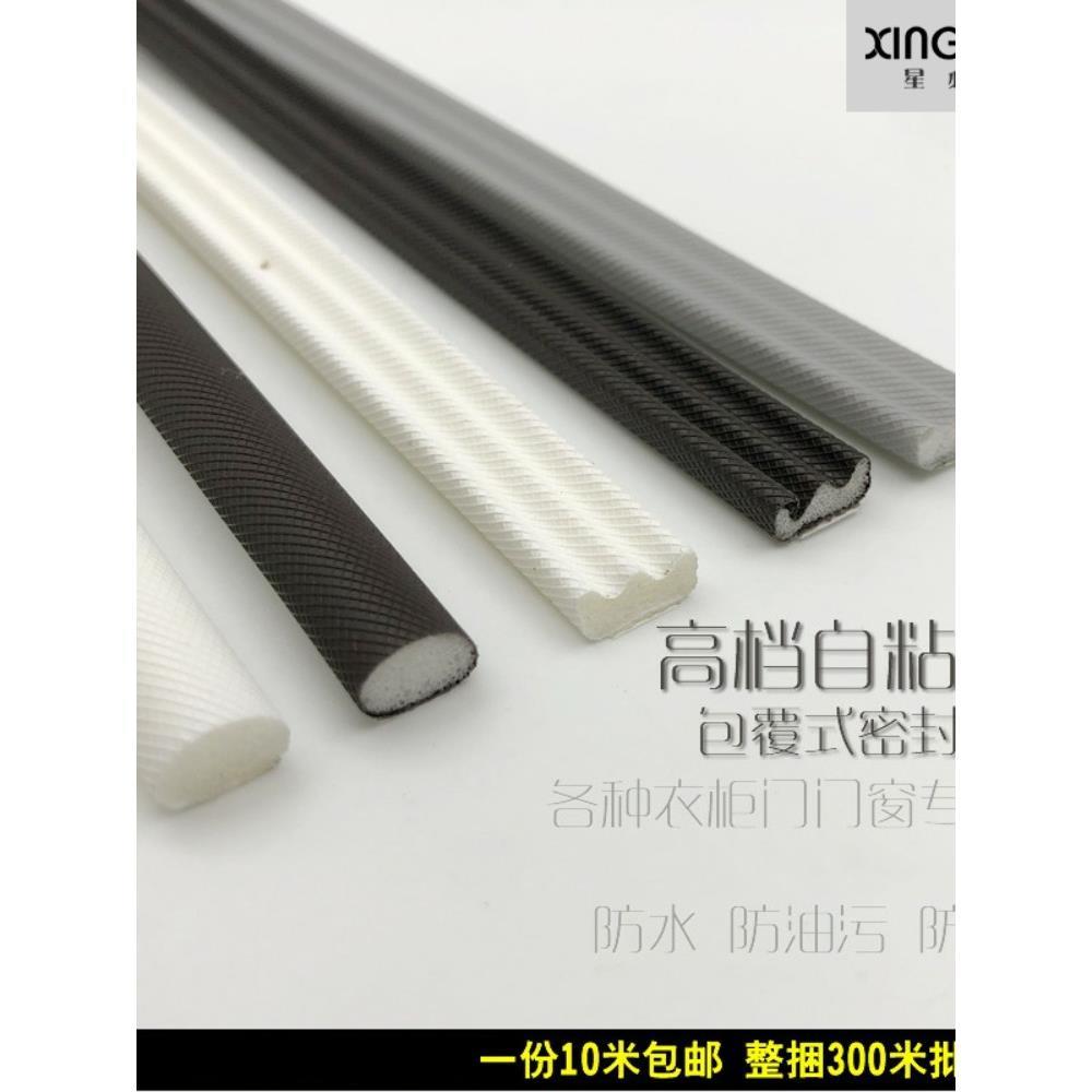 塑钢窗密封条硅胶高档耐脏自粘衣柜门移门防撞条窗户防盗门门窗房