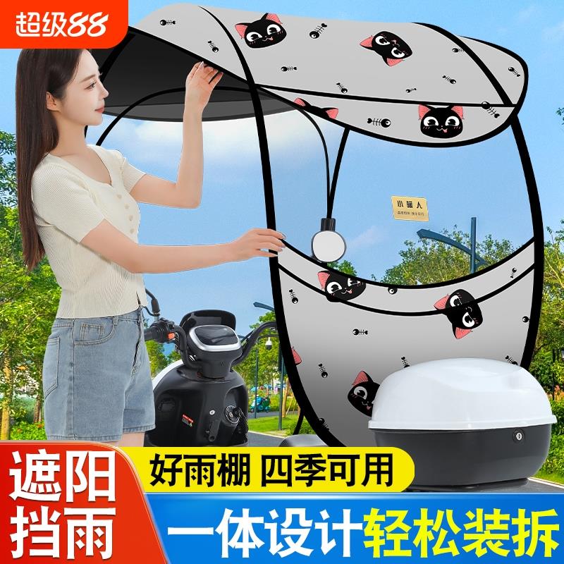 电动电瓶车遮雨棚蓬新款电瓶车遮阳伞挡雨棚电动摩托车雨棚防风雨