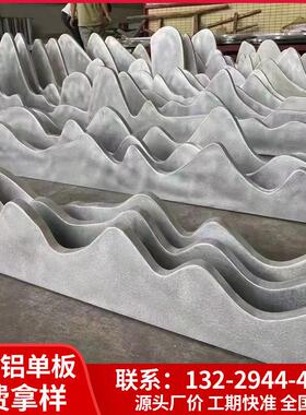 异造型铝单板氟碳包柱波浪弧形冲孔雕花吊顶幕墙门头铝板定制厂家
