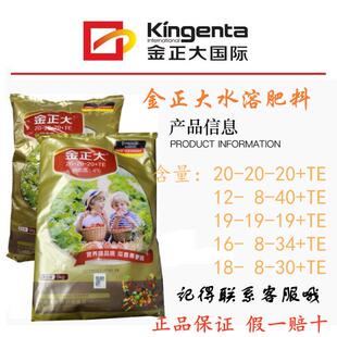 金正大大量元素水溶肥料膨果增甜转色增产高钾型平衡型经济作物肥