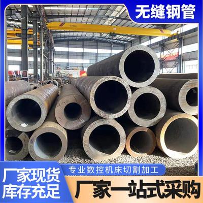 20#45号无缝钢管40Cr厚壁空心圆管42CrMo 20CrMnTi合金钢管零切割