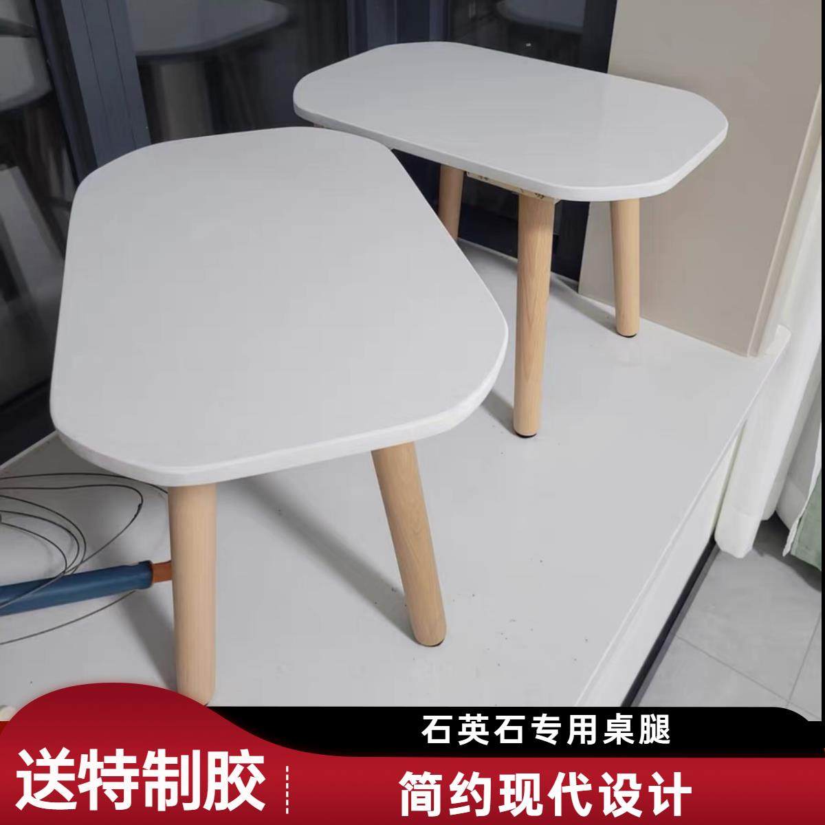 石英石桌腿支架DIY腿实木桌脚腿榉木桌腿支撑脚岩板大理石免打孔